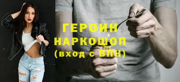 героин Белоозёрский