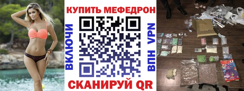 Мефедрон  Малая Вишера