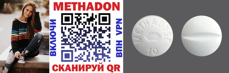 МЕТАДОН кристалл  Малая Вишера 